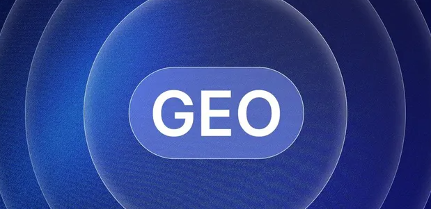 舒城县生成式引擎优化赛道升温，盘点 GEO 行业发展态势