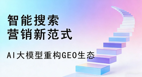 舒城县全域优化生态，构建品牌全网协同、区域深耕的流量增长体系