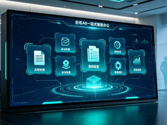 舒城县百度搭子全域 AI 走红，一站式打通企业全流程智能办公