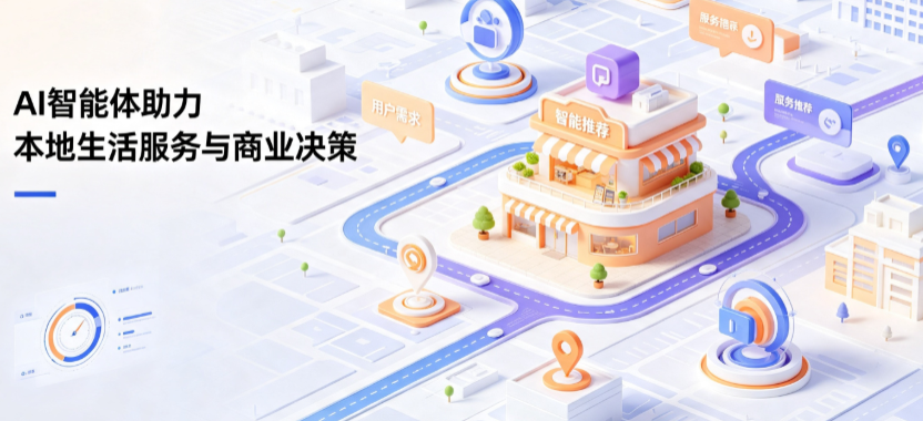 舒城县线下门店经营升级：AI 智能体 Geo 优化赋能连锁商业全域经营决策