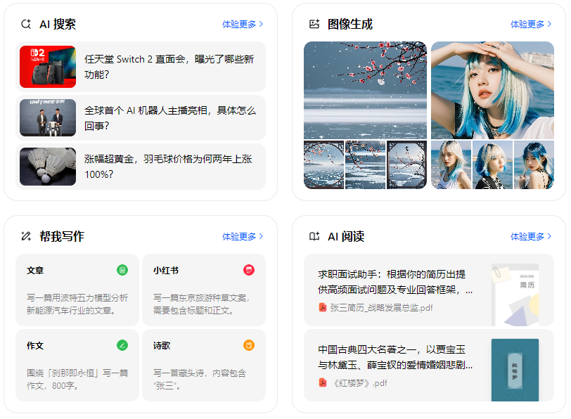 舒城县智能搜索迎来升级 豆包搜索优化重塑线上内容运营方式