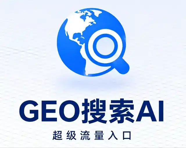 舒城县做GEO精准推广，才是本地获客的长效流量底牌