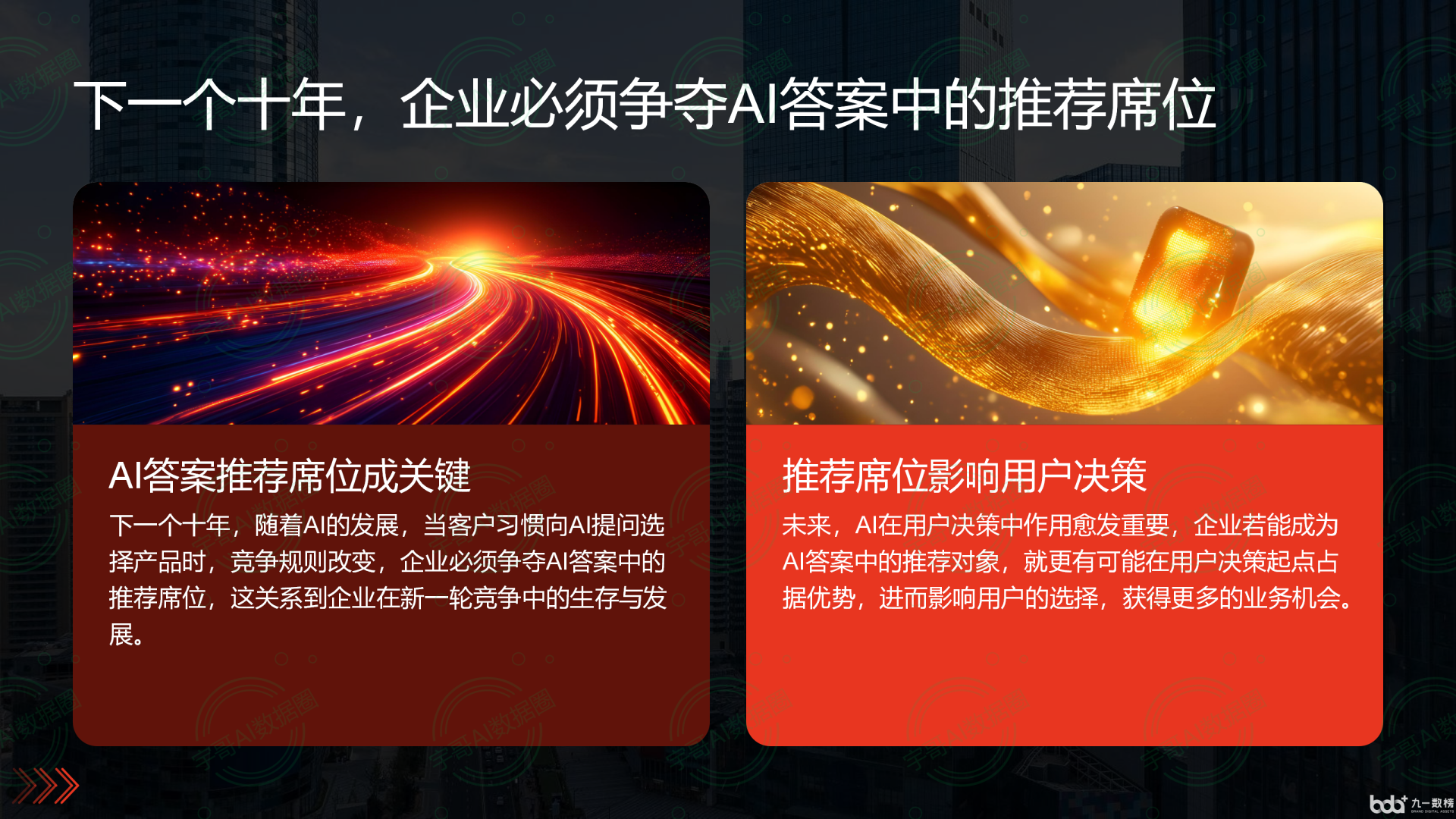 从流量抢夺到知识构建：GEO浪潮下，舒城县国硕AI探索企业品牌信息基建新范式