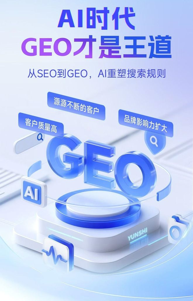 标准化赋能舒城县本地数字营销 国硕AI重构国内GEO优化服务新生态
